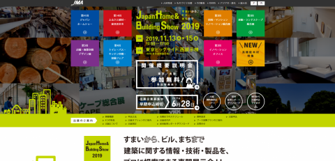 2019 JAPAN HOME AND BUILDING SHOW 日本住宅建築展