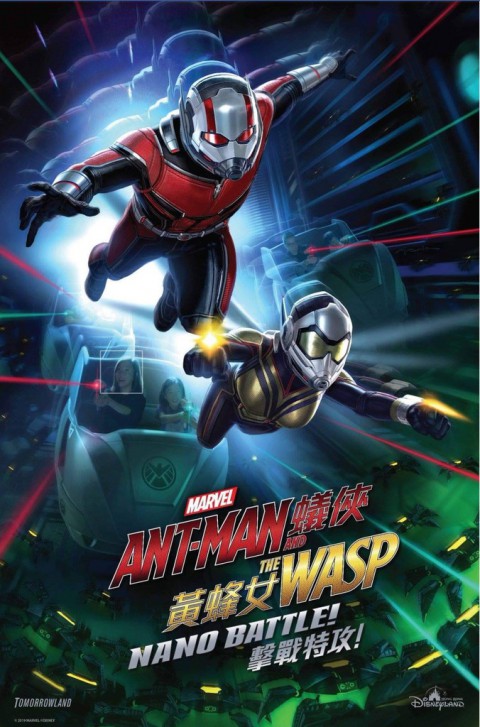First Videos of Ant-Man and The Wasp: Nano Battle! Now in Soft-Opening at Hong Kong Disneyland /Ant-Man和The Wasp的第一個視頻：Nano Battle！ 現在在香港迪士尼樂園開幕