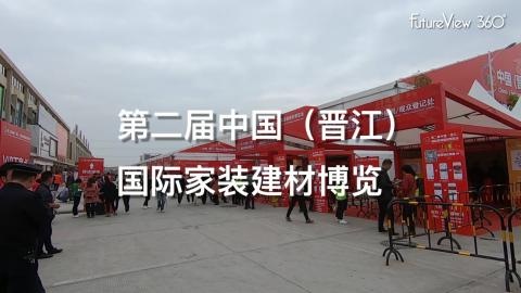 China Jinjiang Building Materials Exhibition Interview Highlights 中國晉江建材展覽會採訪花絮