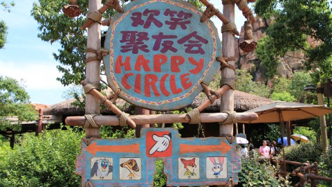 Shanghai Disneyland-Happy Circle 上海迪士尼-歡笑聚友會