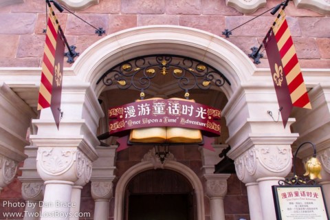 Shanghai Disneyland-“Once Upon a Time” Adventure 上海迪士尼樂園-漫遊童話時光