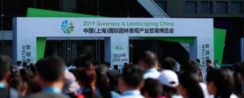 2020 Greenery & Landscaping China 中國上海國際園林景觀產業貿易博覽會