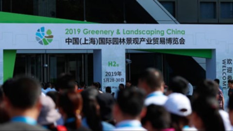 2020 Greenery & Landscaping China 中國上海國際園林景觀產業貿易博覽會